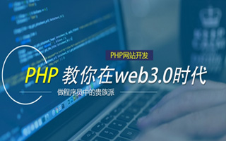 青海 php市场占有率,PHP会被淘汰吗？
